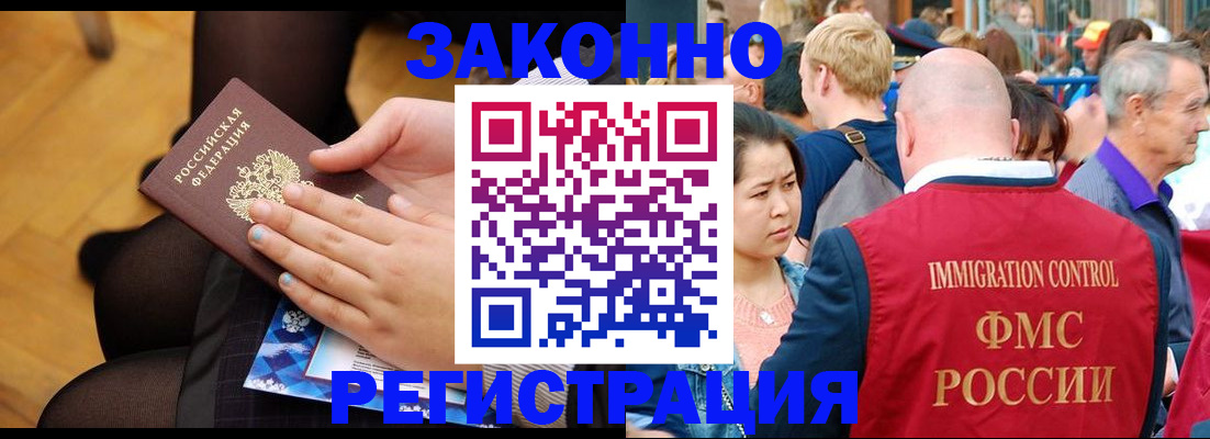 временная регистрация в Зеленодольске