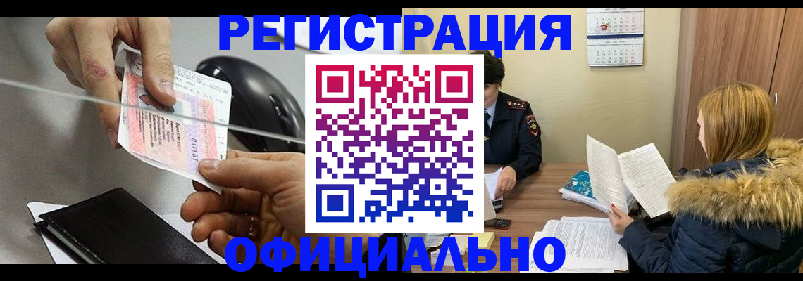 прописка ребенка в Зеленодольске