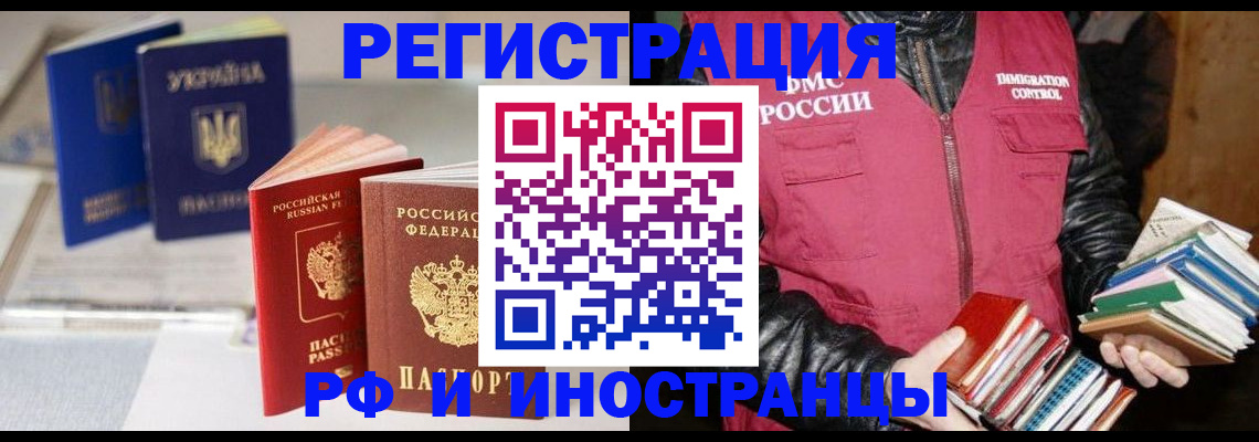 временная регистрация законно в Зеленодольске